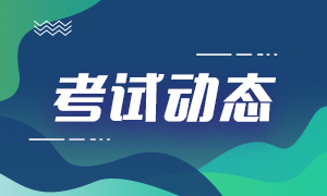 中注协开通CPA全国统一考试专业阶段机考练习网站