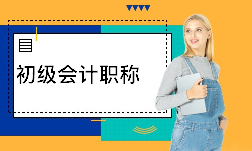 2022年初级会计考试《经济法基础》练习题精选（六）