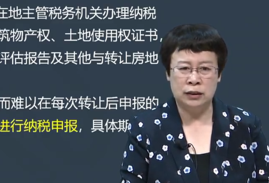 房地产企业全盘账务处理及税务风险防控