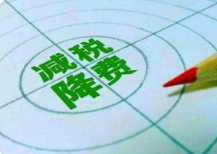 如何享受减半征收“六税两费”优惠政策？一组图教会你