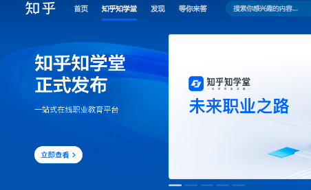 知乎职业教育2023Q3营收1.45亿元，同比增长85.6%，大模型应用驱动业务创新