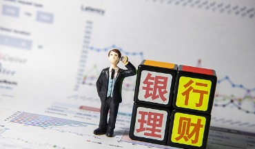 多家银行理财子公司下调产品费率 最低已至“零费率”