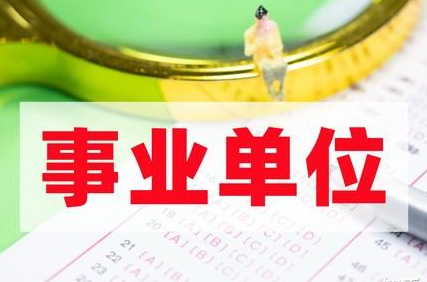 2024年陕西省事业单位统一公开招聘（募）9983人