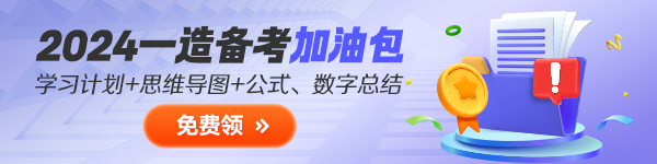 2023年二级建造师施工管理学习计划