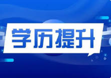 国家开放大学2024年拟新增系统外学习中心公示