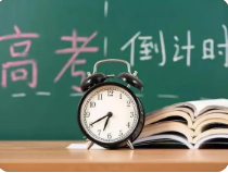 2024年辽宁省普通高考报名即将开始