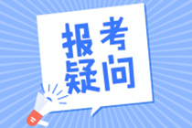 中国人事考试网：执业药师职业资格考试报考条件