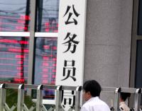 多地高薪招聘聘任制公务员 什么样的人可以应聘
