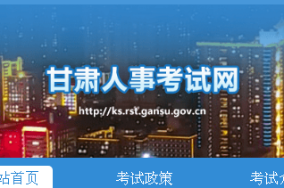 【甘肃】2024年执业药师考试报名时间：6月29日-7月9日