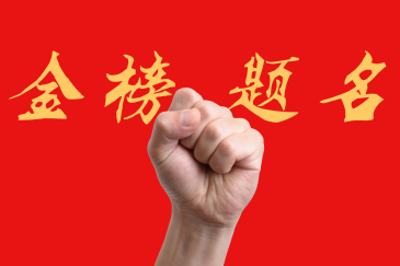 北京中考成绩明日公布、7月13日起填报志愿，官方支招如何填报