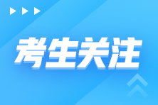 2024年7月CMA考试备考，教你几招实用技巧！