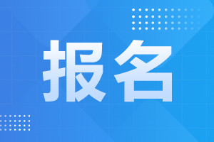 2024湖南成人高考8月31日起注册，9月7日起报名