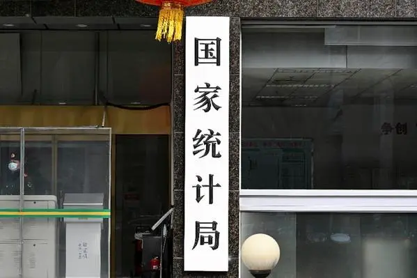 8月中国CPI同比涨幅扩大至0.4%