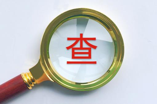 香港会财局：对罗兵咸永道独立调查继续进行