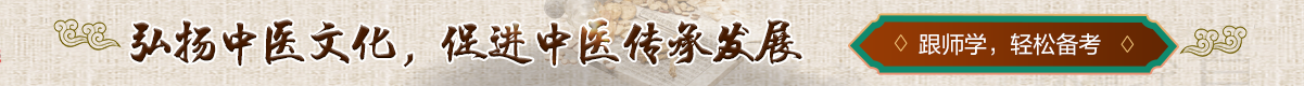 执业药师考试
