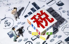 【实用】一文看懂增值税“视同销售”