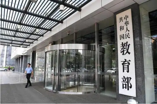 教育部部署做好2025年普通高校部分特殊类型招生工作