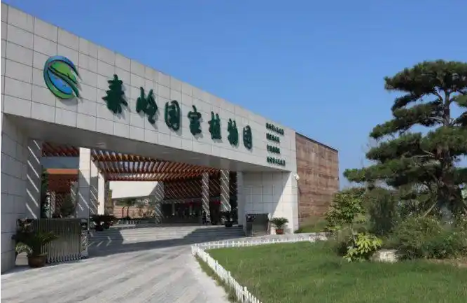 陕西推进秦岭国家公园、秦岭国家植物园建设