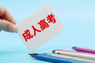 关于做好2024年成人高校招生录取工作的通知