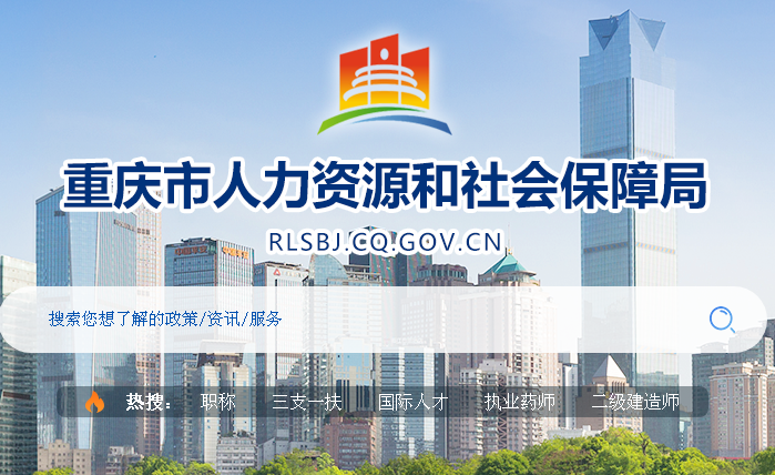【重庆】2024年执业药师考试资格复核（第二批）的通知