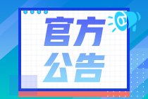 2024年税务师职业资格证书12月6日开始申领！