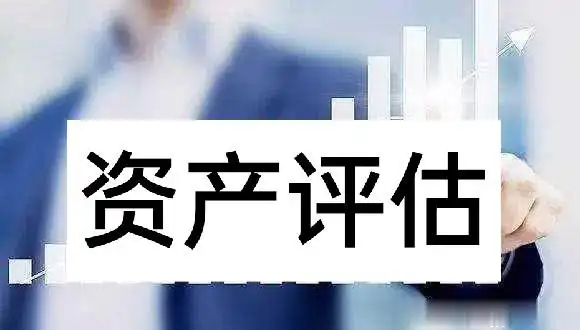 中评协印发资产评估专家指引--碳资产评估