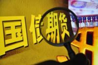 中证协发布《证券期货业移动应用软件备案工作指引（试行）》