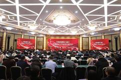 中国内部审计协会召开2024年度重点工作总结交流大会