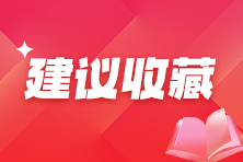 2025年资产评估师考试时间是9月20日、21日