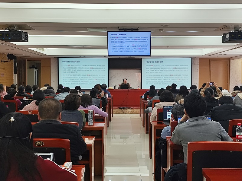 北京注册会计师协会举办高新技术企业专项审计实务讲座