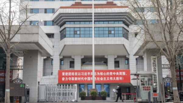 国资委印发新规 加强央企上市公司市值管理