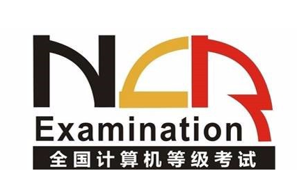 2025年上半年陕西省全国计算机等级考试报名公告