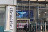 证监会发布《期货经纪合同要素》等5项金融行业标准