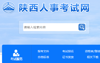 【陕西】2024年执业药师（第二批）资格证书领取通知