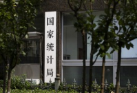 国家统计局：今年将继续组织开展劳动力调查
