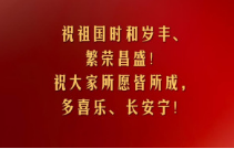 金句来了！国家主席习近平发表二〇二五年新年贺词