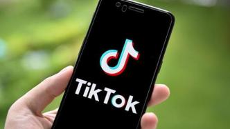 TikTok首席执行官：将尽全力确保TikTok平台继续繁荣
