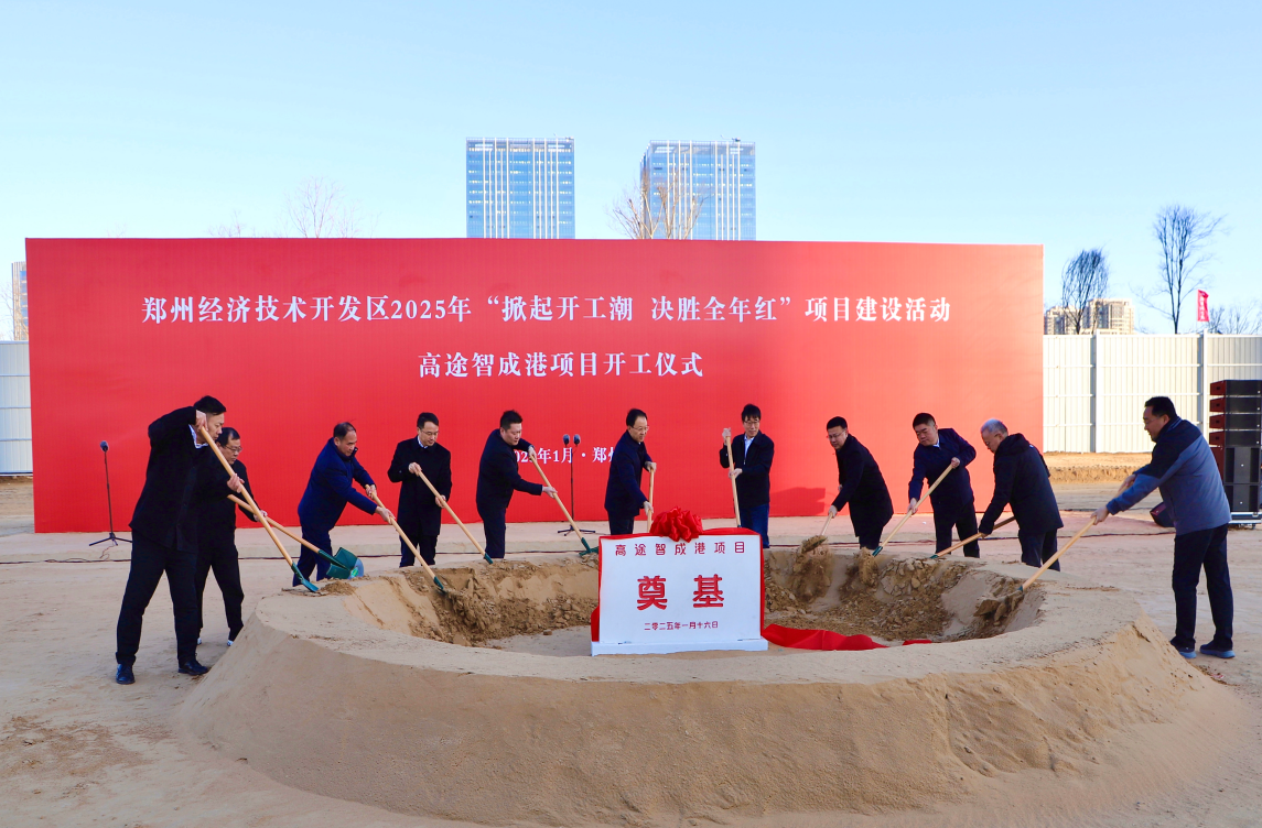 又拿地盖楼！同一天，高途郑州中原总部二期开业、三期开工