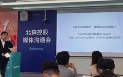 北森拟收购酷学院100%股权，AI或将重塑整个HR市场