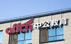 中公教育扭亏：预计去年归母净利润至少1.85亿元