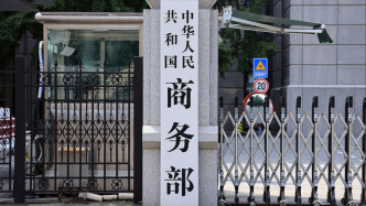 商务部：将美国PVH集团和因美纳公司列入不可靠实体清单