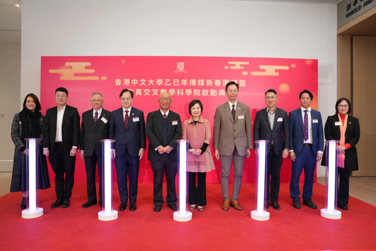 香港中文大学成立致真交叉数学科学院 丘成桐任创院院长
