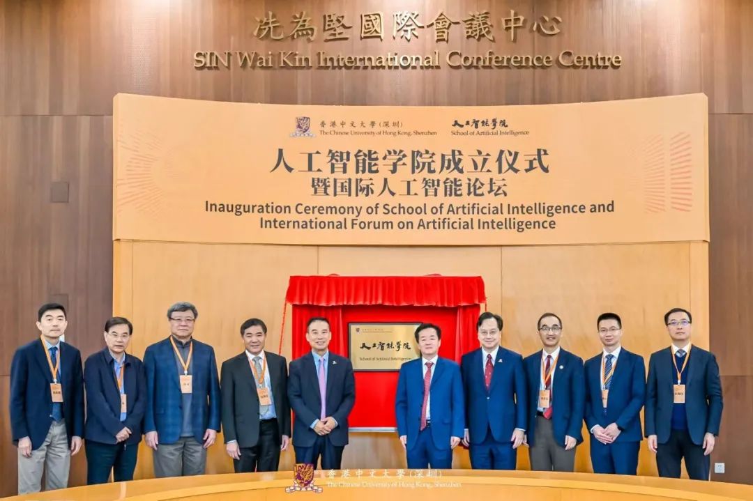 香港中文大学（深圳）人工智能学院成立，范剑青担任院长