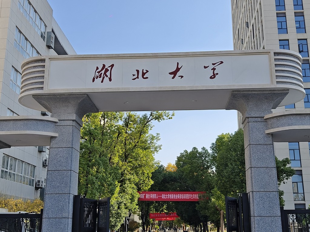 湖北大学将收购存量商品房用作学生宿舍 为目前已知全国首例