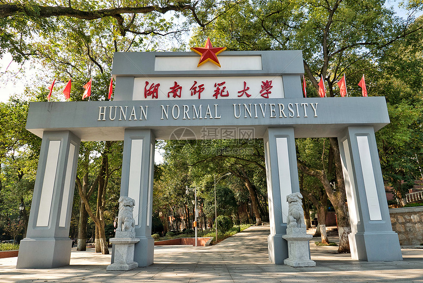 本科扩招规模新高：湖南师范大学拟新增600个招生名额
