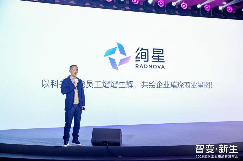 云学堂2024财年营收3.31亿元，三条AI新业务线已进入客户验证阶段