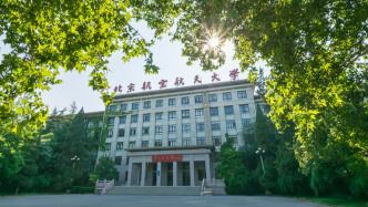 北京航空航天大学强基计划今年新增4个招生培养方向
