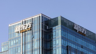 新东方：2025财年前三季度净利增29%，第四财季海外业务将承压