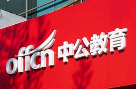 中公教育2024财年营收26.27亿元，扭亏为盈，公考行业格局分化与整合趋势并存