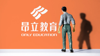 昂立教育：去年减亏1.39亿元，今年以“利润持续增长”为核心目标